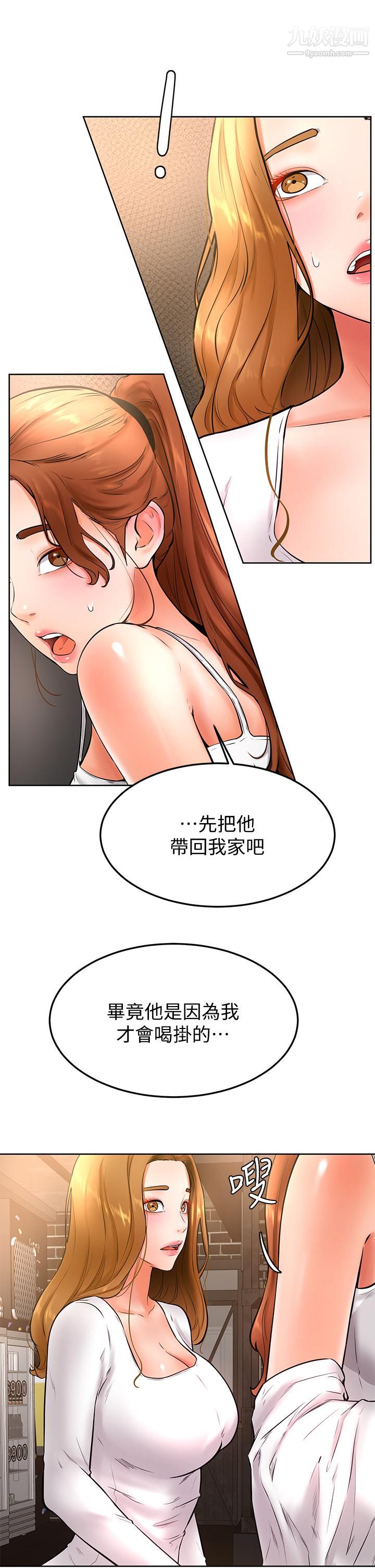 学弟,甘巴爹捏!第20话-挑起姿颖慾望的南柱