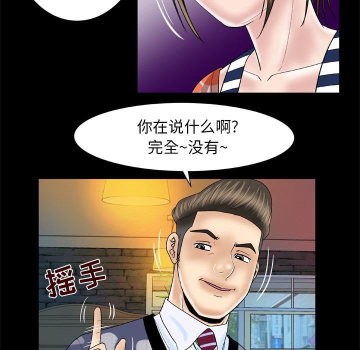 《妻子的情人》第47话