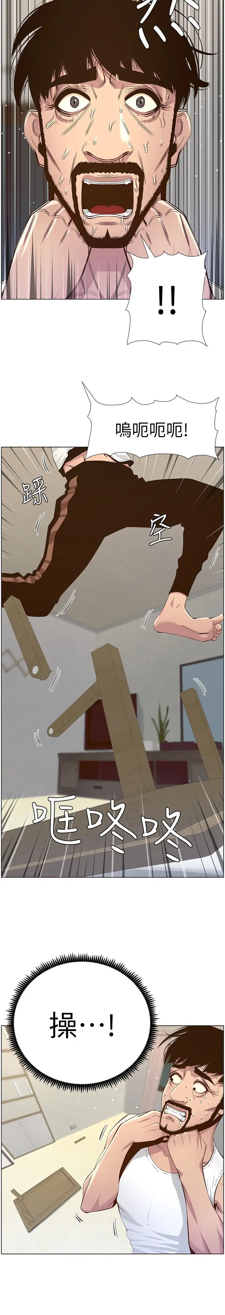 姊妹與繼父第80話-對繼女們出手的罪惡感