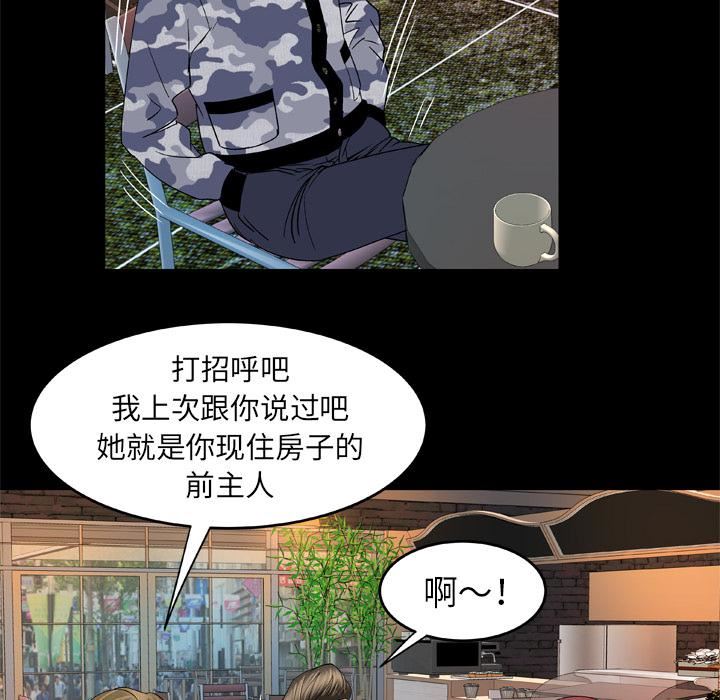 妻子的情人第47話