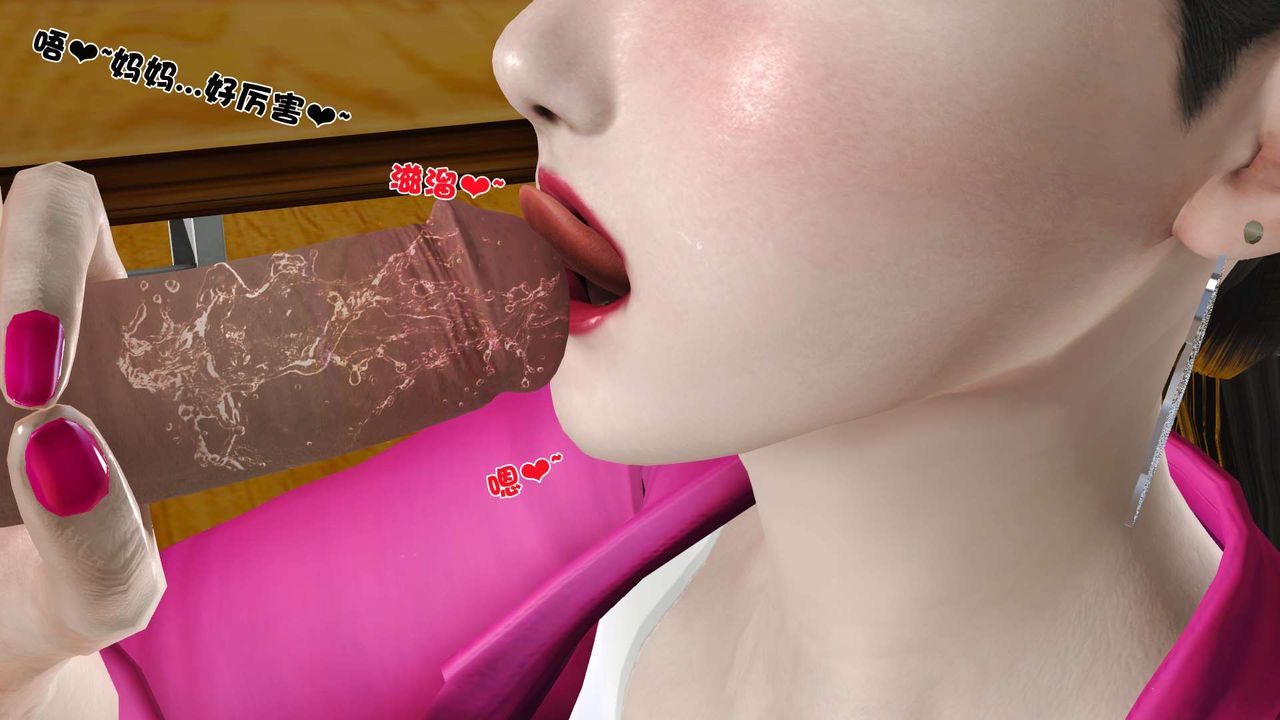 [3D]妓母第11话