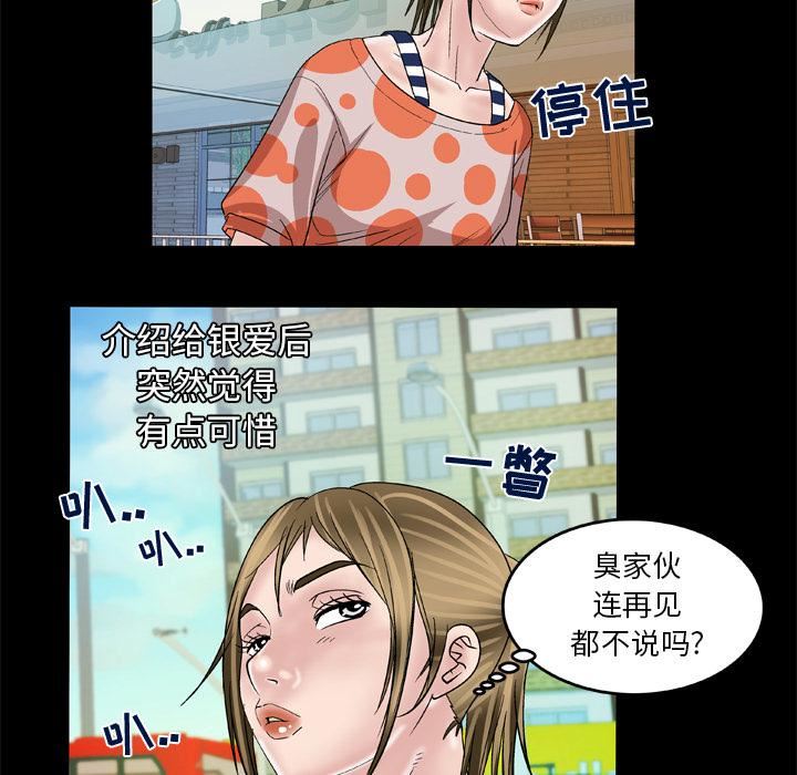 妻子的情人第47话