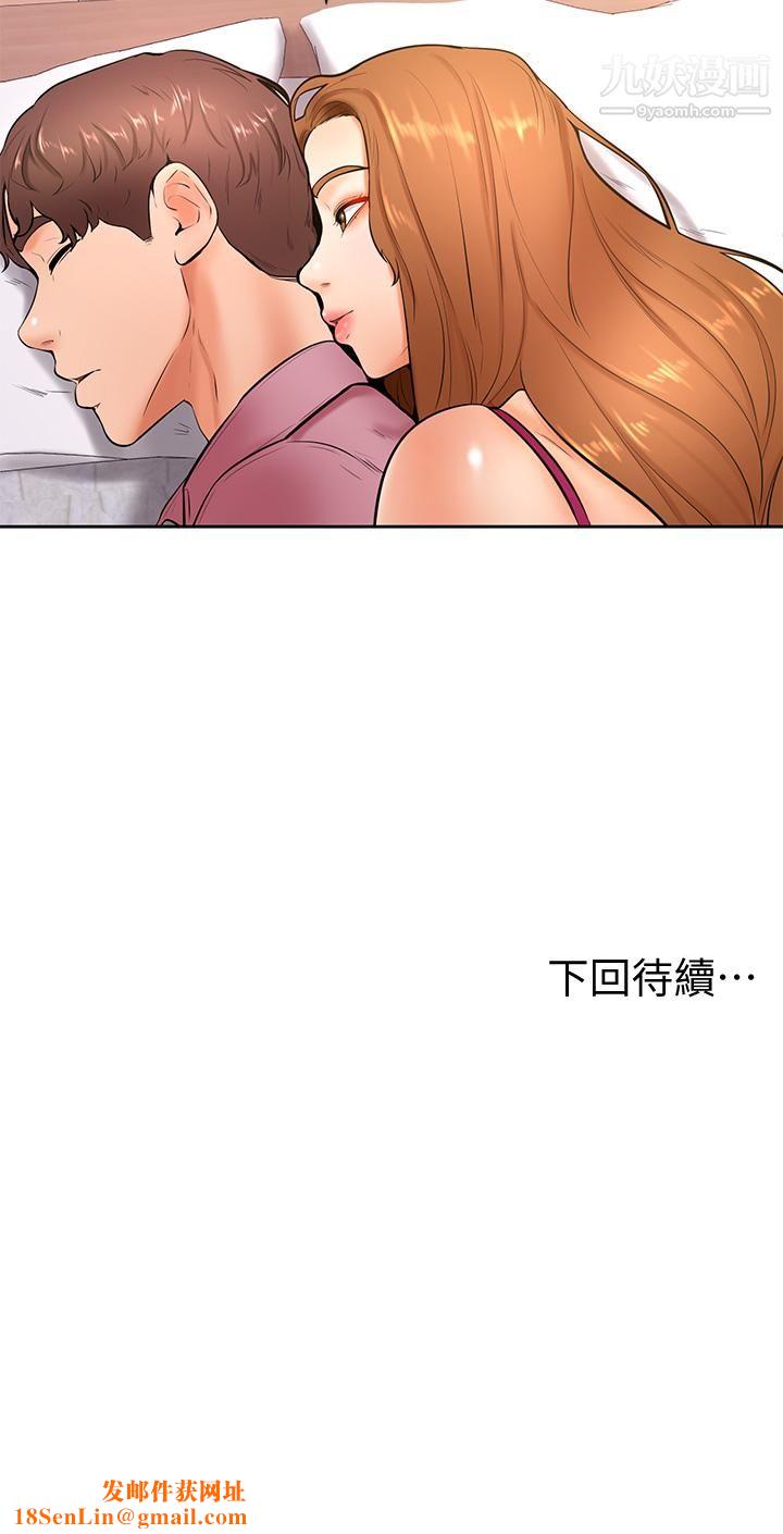 學弟,甘巴爹捏!第20話-挑起姿穎慾望的南柱