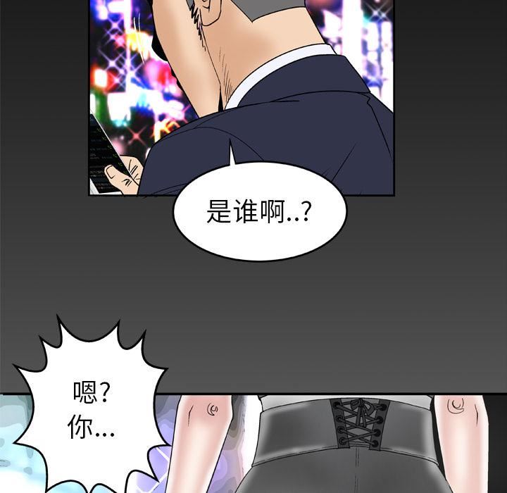 《妻子的情人》第47话
