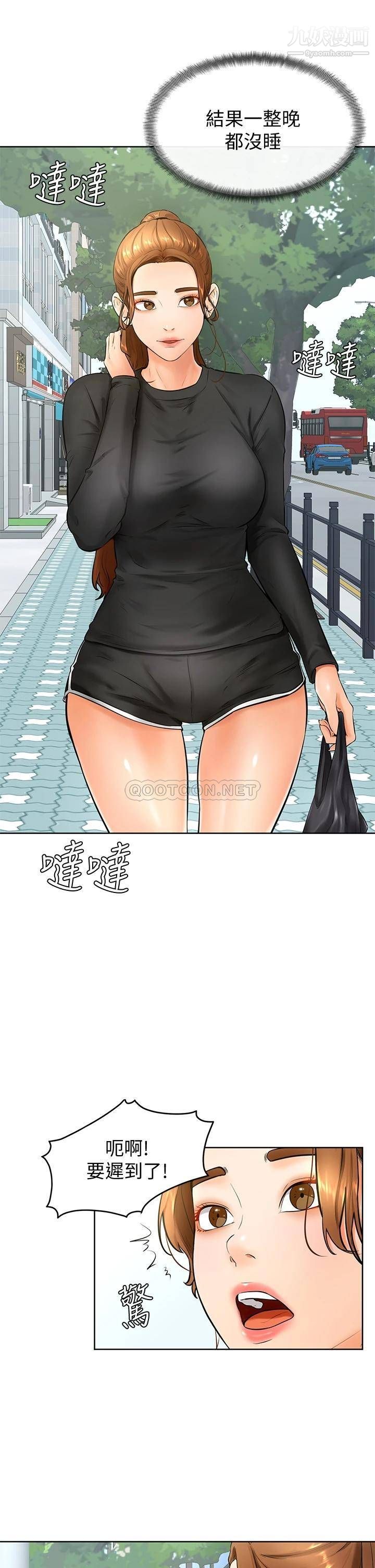 學弟,甘巴爹捏!第21話-美艷女神們的特別活動