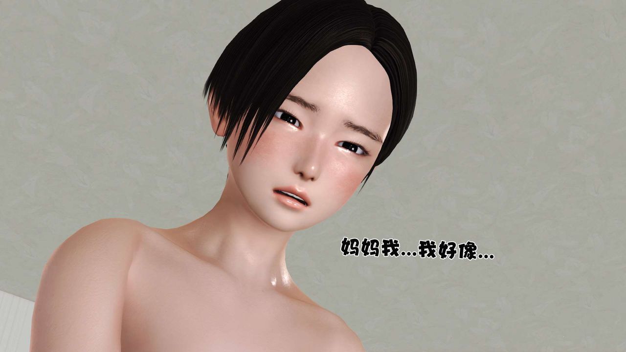 《[3D]妓母》第12话