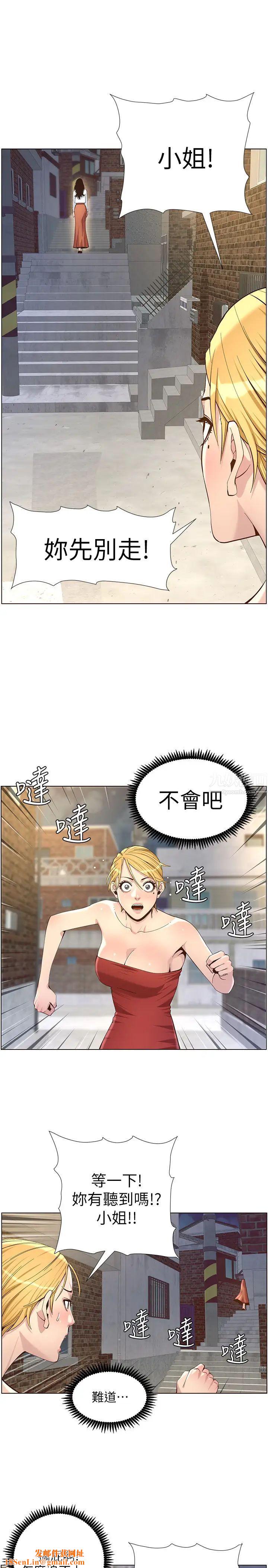 姊妹與繼父第81話-敏希救下情況危急的春德