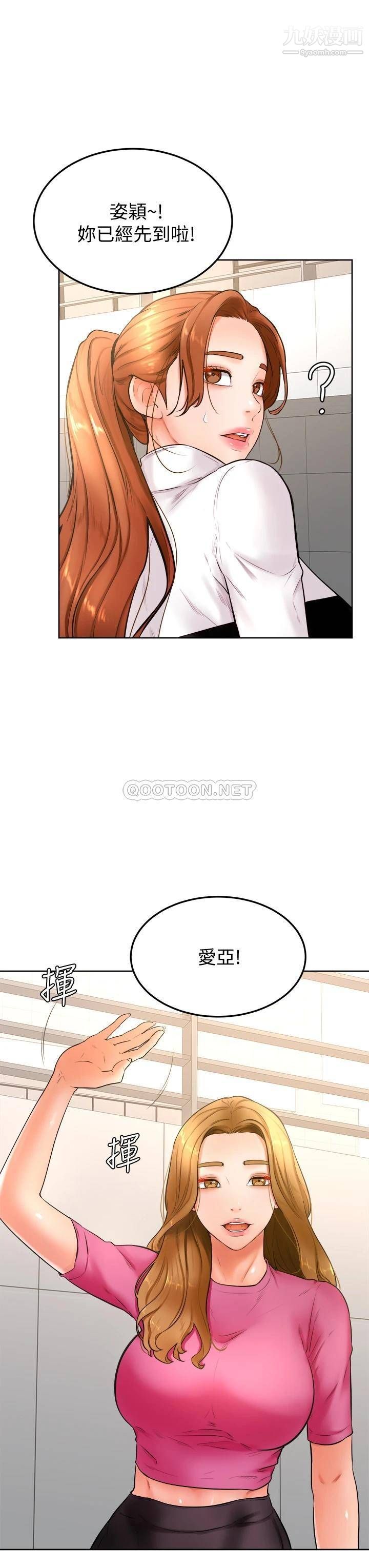学弟,甘巴爹捏!第21话-美艷女神们的特别活动