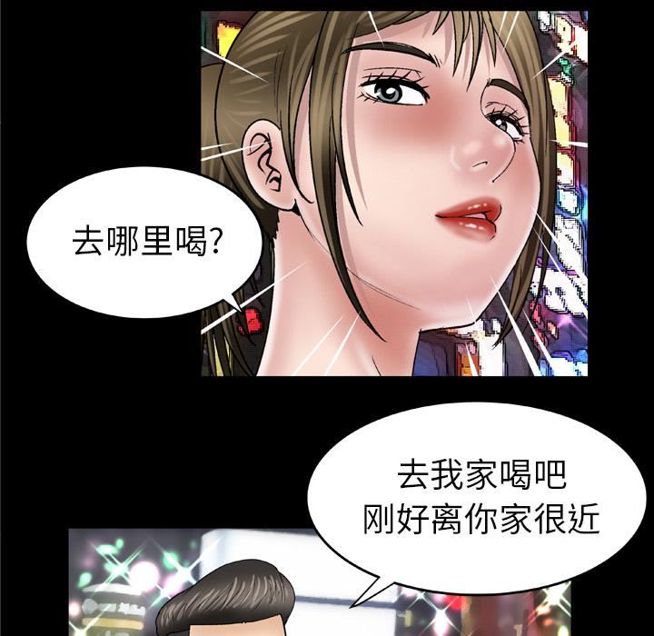 妻子的情人第48話