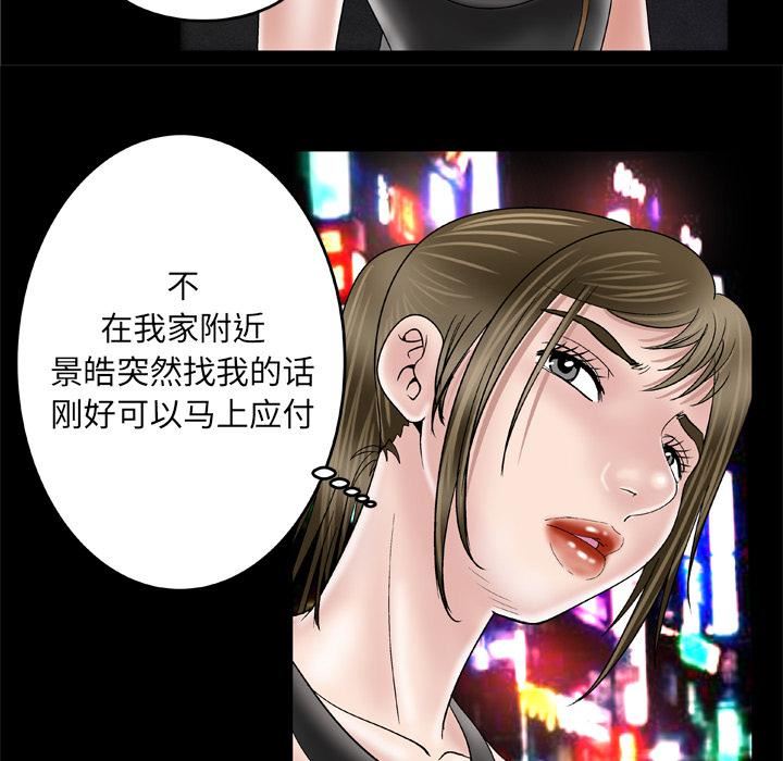 妻子的情人第48话