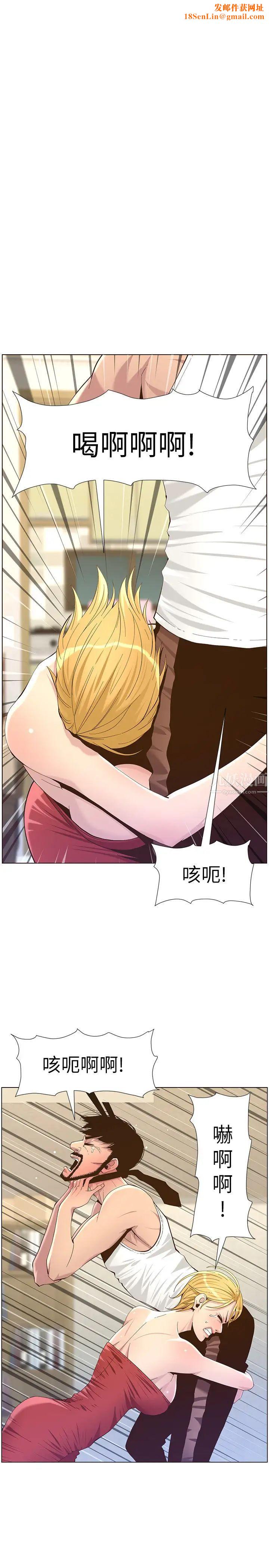 姊妹與繼父第82話-我現在是你的了