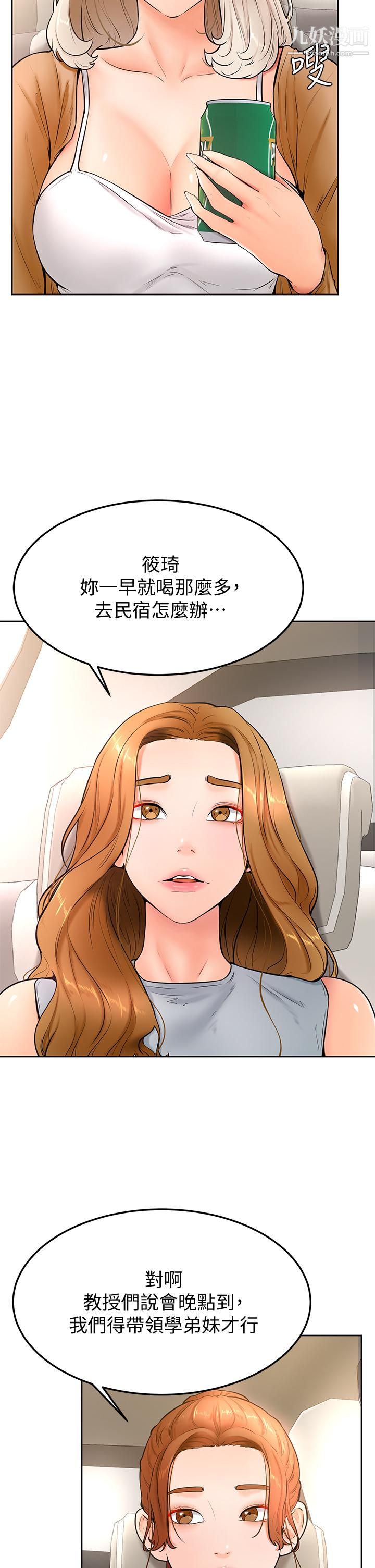 学弟,甘巴爹捏!第22话-废话少说，直接放进来