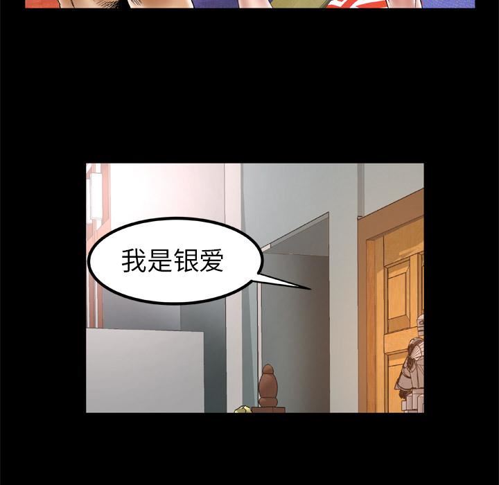 《妻子的情人》第48话