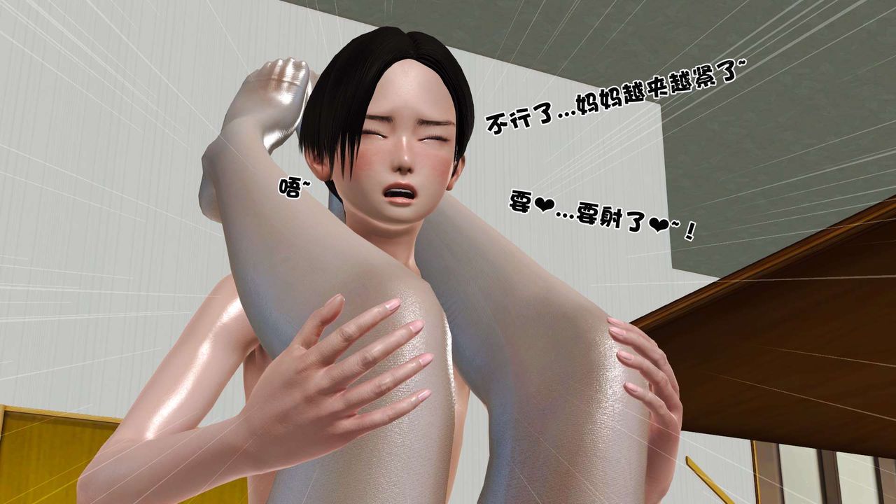 [3D]妓母第12話