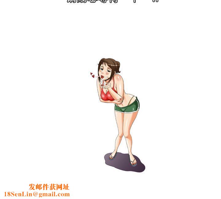 妻子的情人第48话
