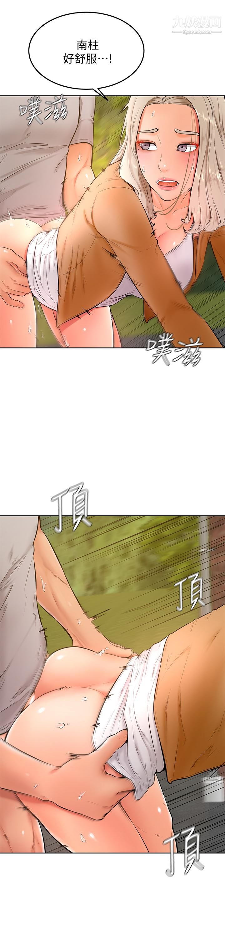 学弟,甘巴爹捏!第23话-因兴奋而逐渐湿漉的私处