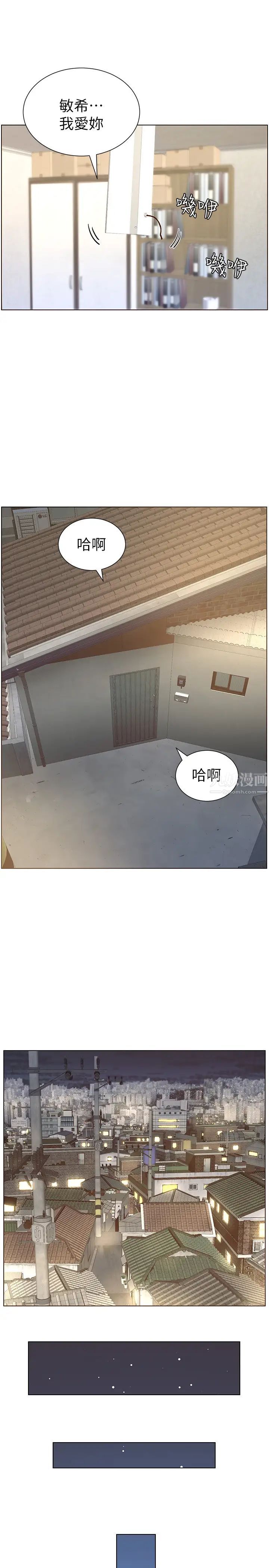 姊妹与继父第83话-妍希惊人的蜕变