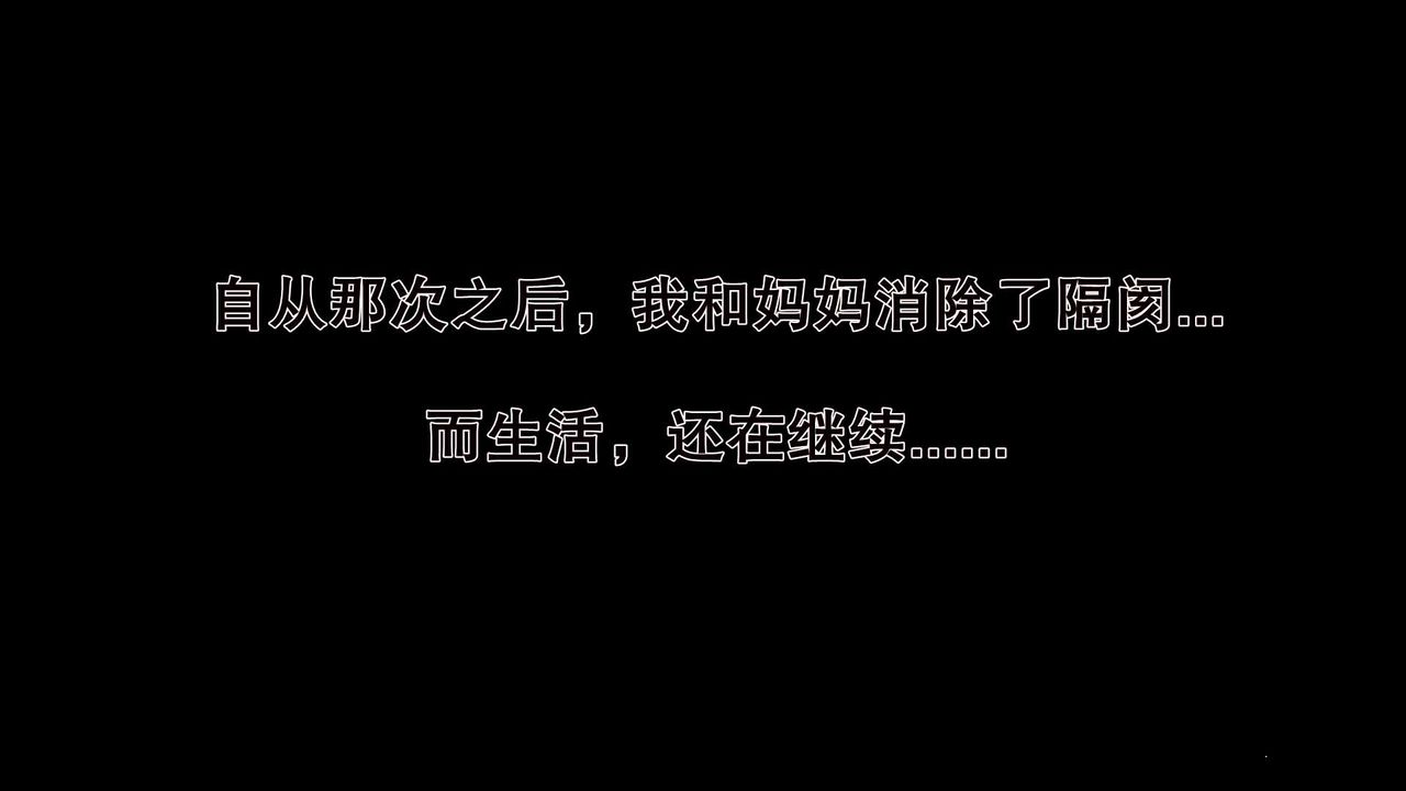 [3D]妓母第13话