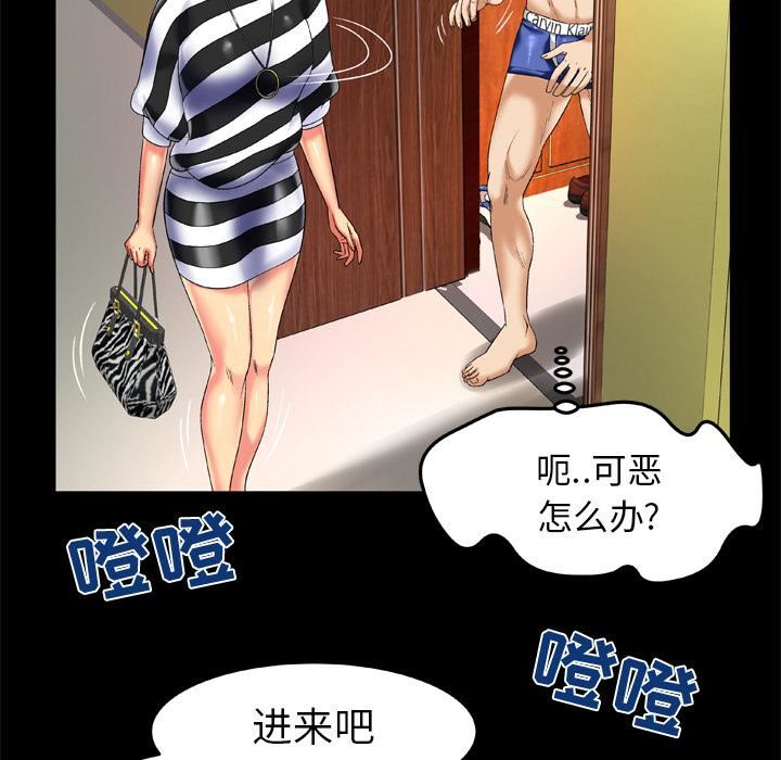 《妻子的情人》第49话
