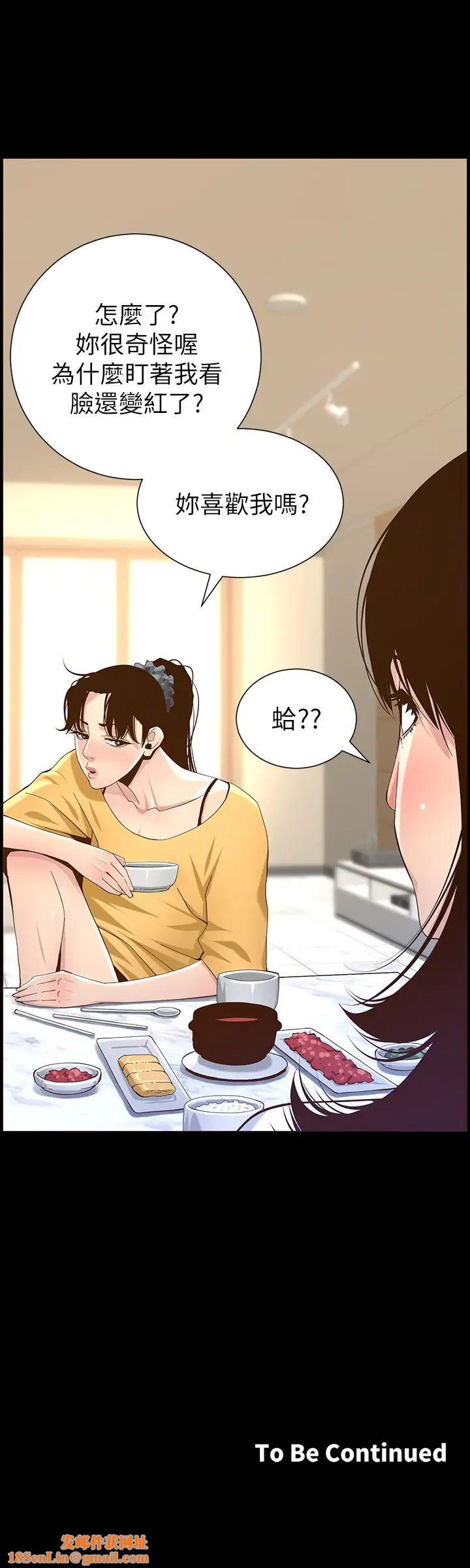姊妹與繼父第83話-妍希驚人的蛻變