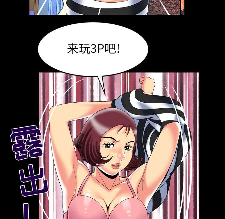 妻子的情人第49话