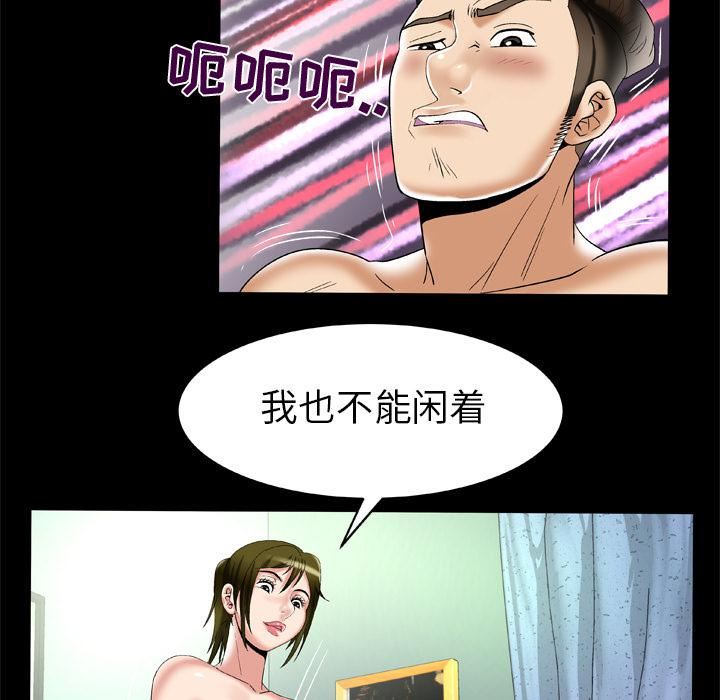 妻子的情人第49话