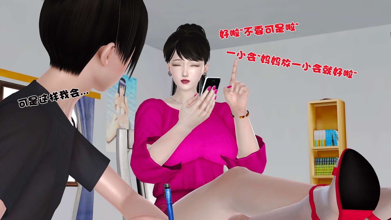 [3D]妓母第13话