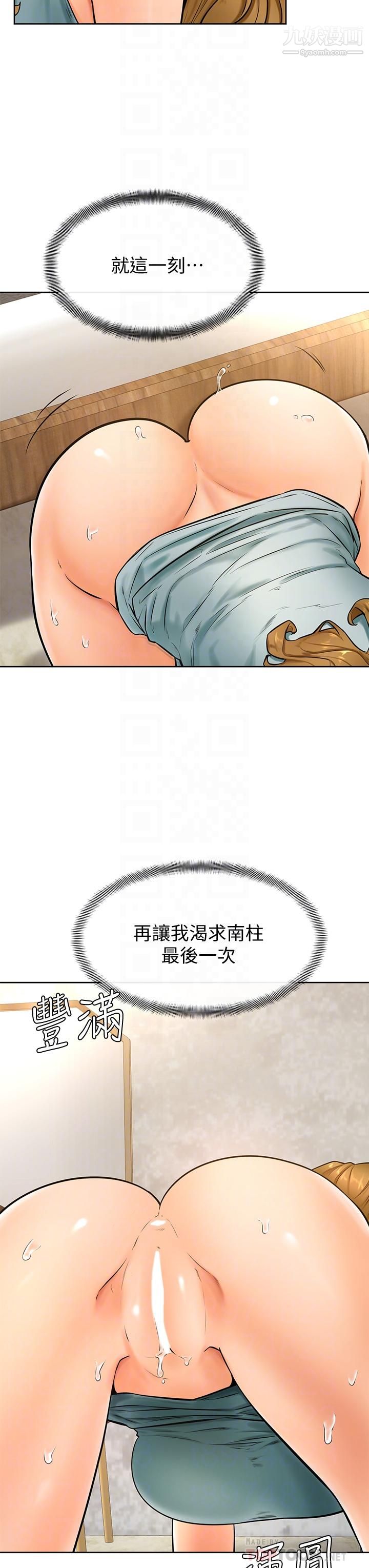 學弟,甘巴爹捏!第24話-想被粗暴對待的愛亞