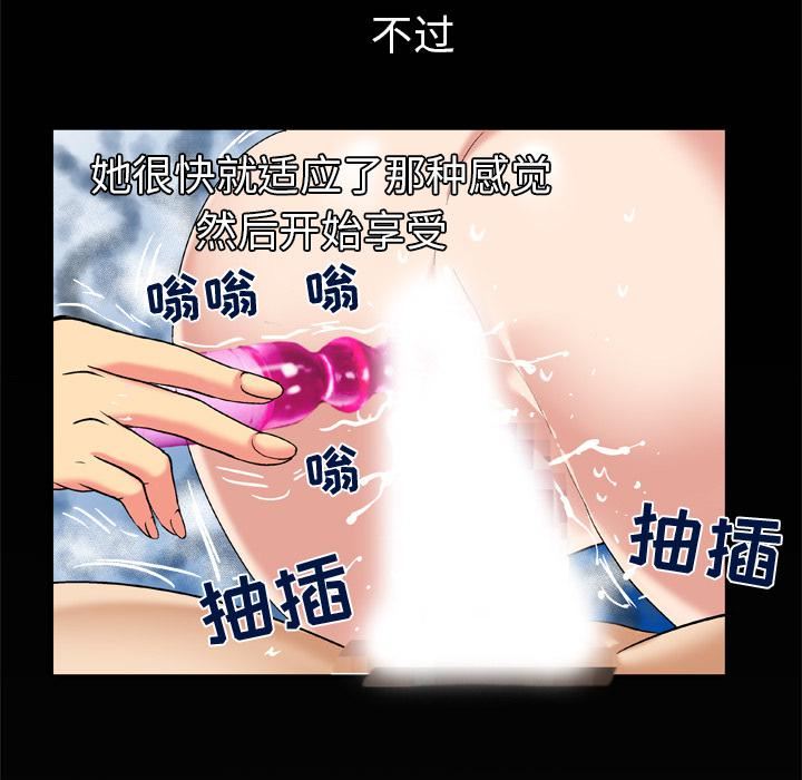 妻子的情人第49话