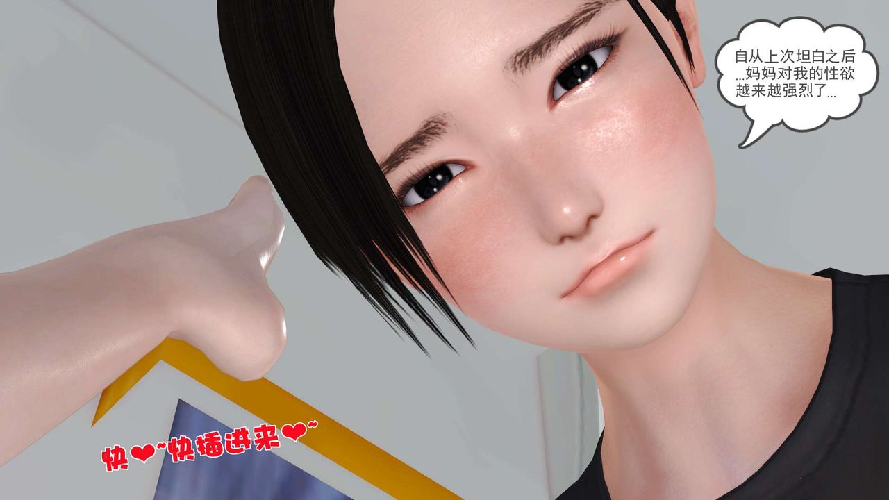 [3D]妓母第14話