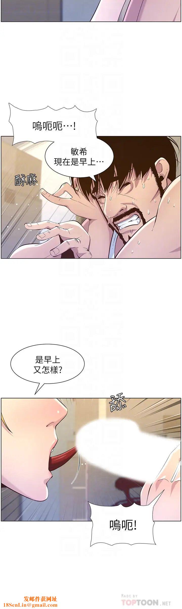 姊妹與繼父第86話-擁有大棒棒，人生贏一半
