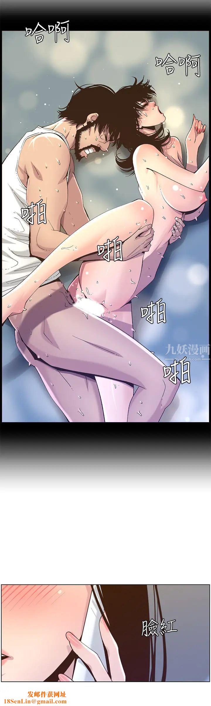 姊妹与继父第87话-难道姊姊在和爸…