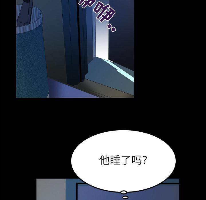 妻子的情人第50话