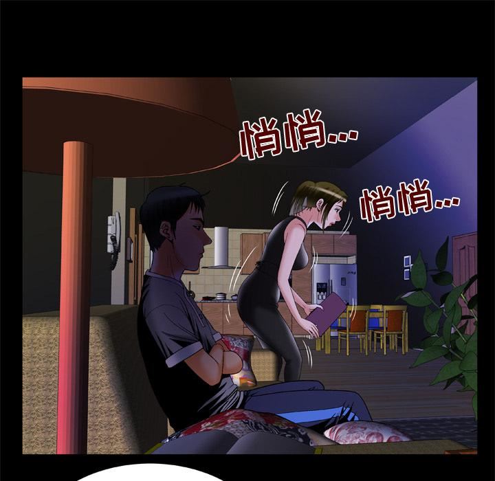 妻子的情人第50話