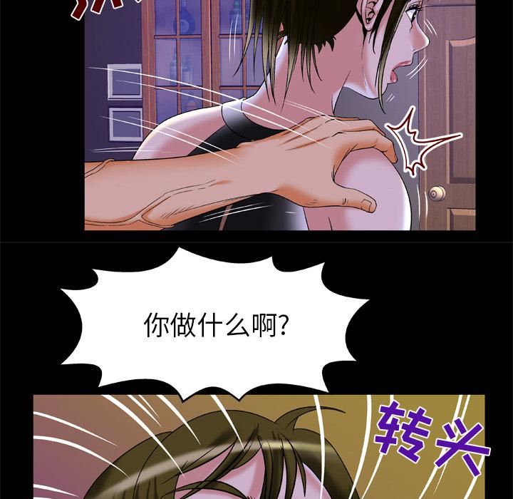 妻子的情人第50话