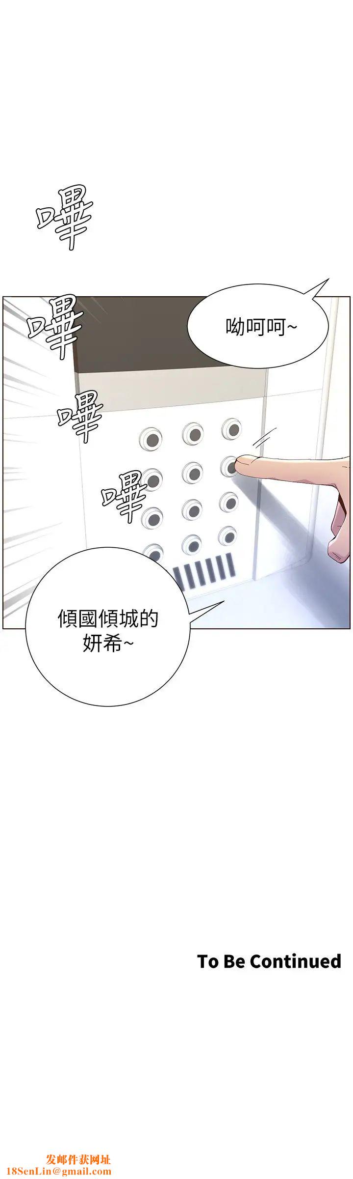 姊妹与继父第87话-难道姊姊在和爸…