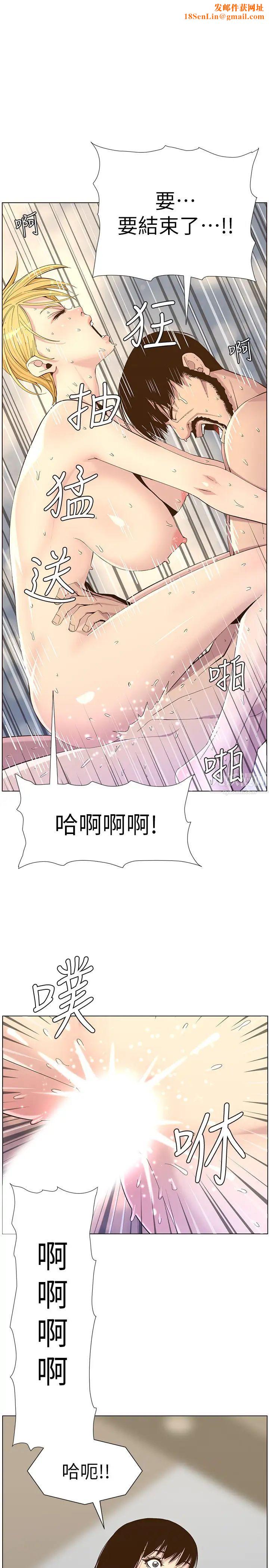 姊妹与继父第88话-贪图妍希的经纪人