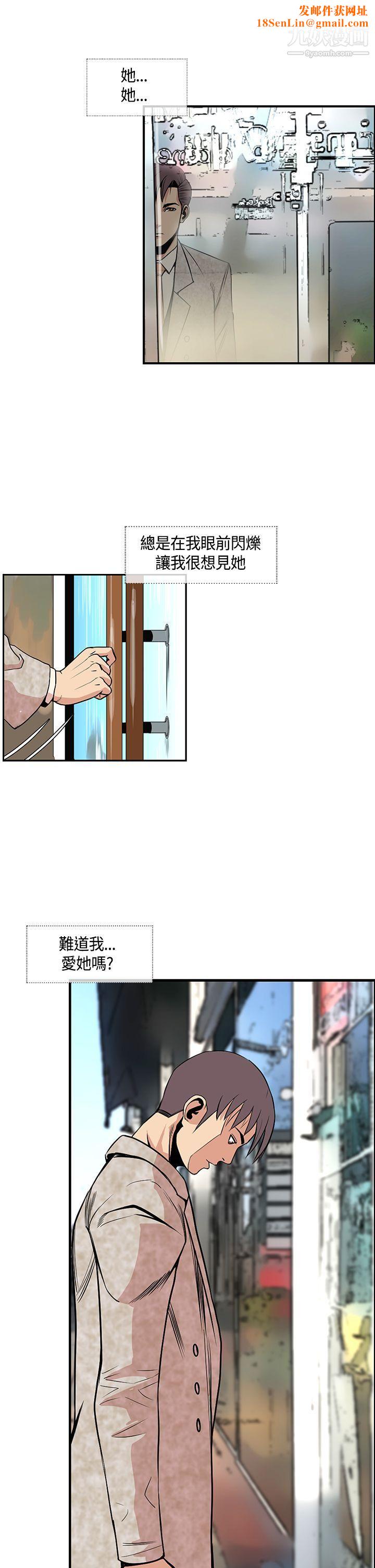 千里尋愛第24話
