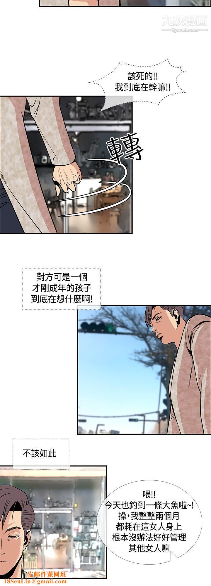 千里尋愛第24話