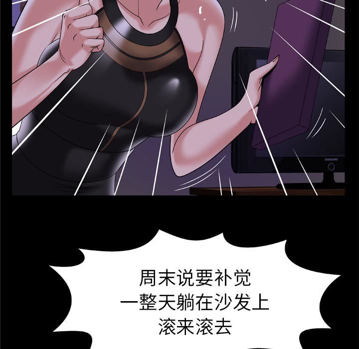 妻子的情人第51话