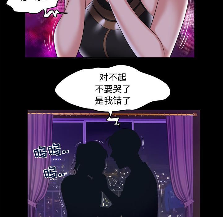 妻子的情人第51话