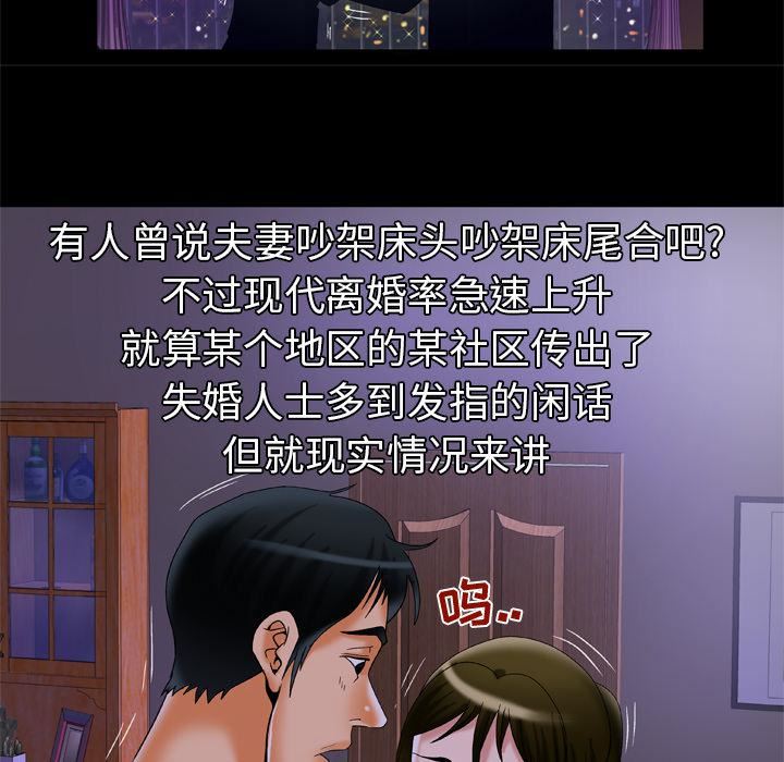 《妻子的情人》第51话