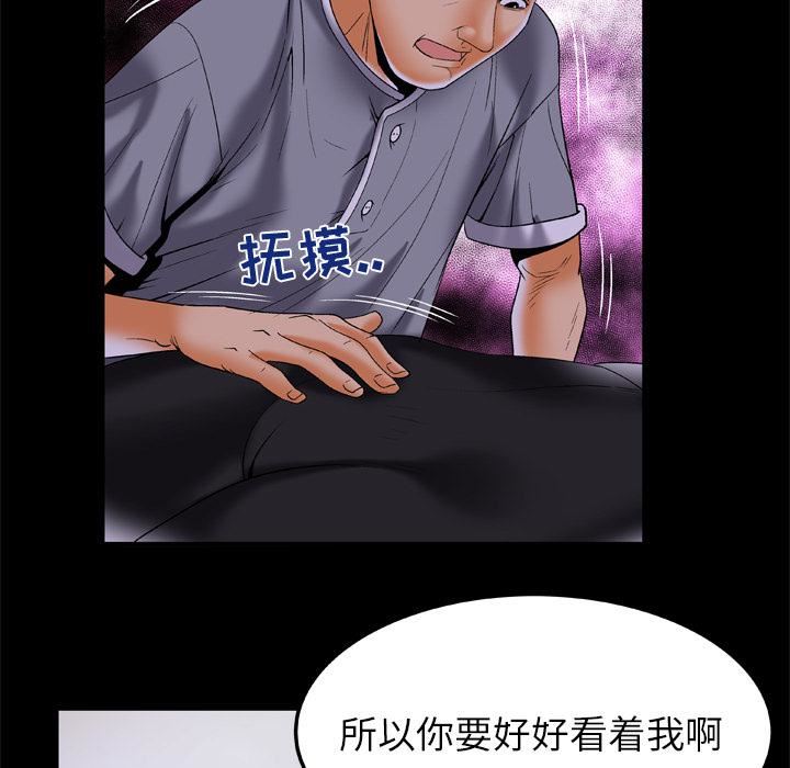 妻子的情人第51话