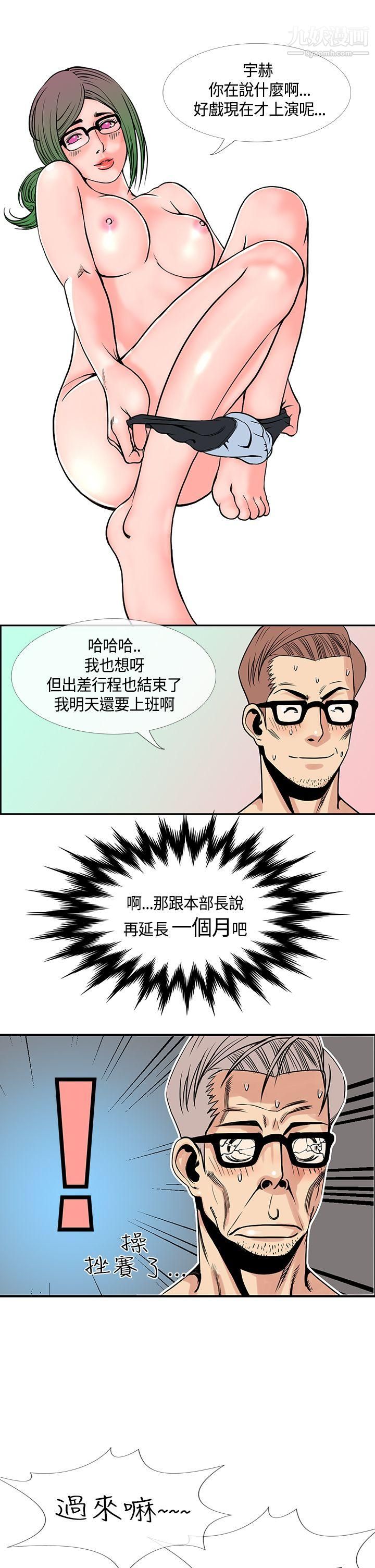 千里尋愛最終話