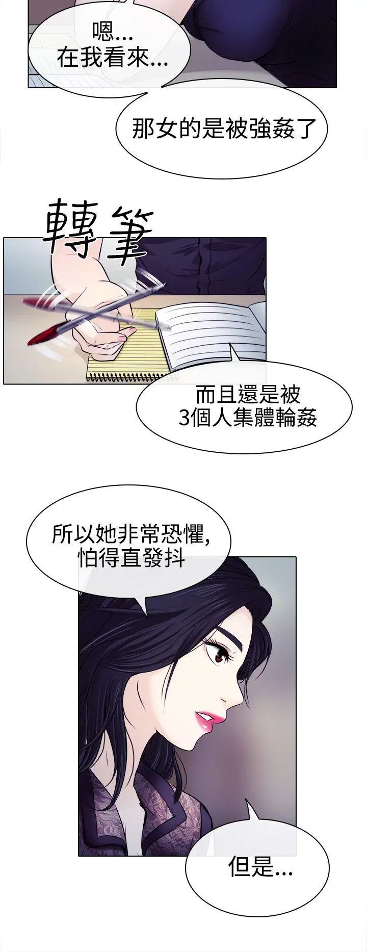 出轨第1话
