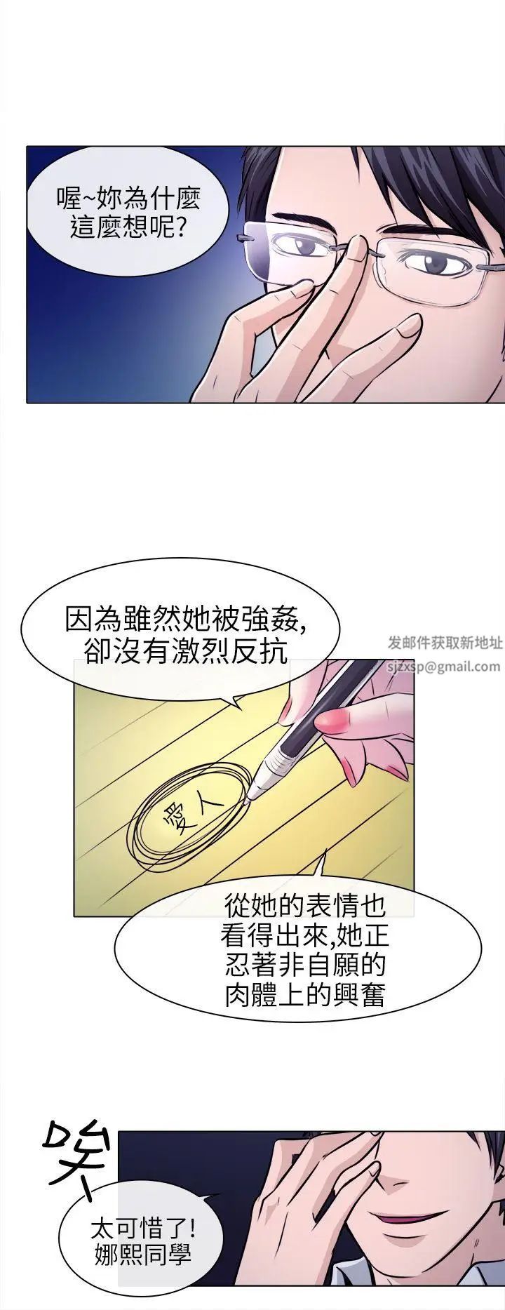 出轨第1话