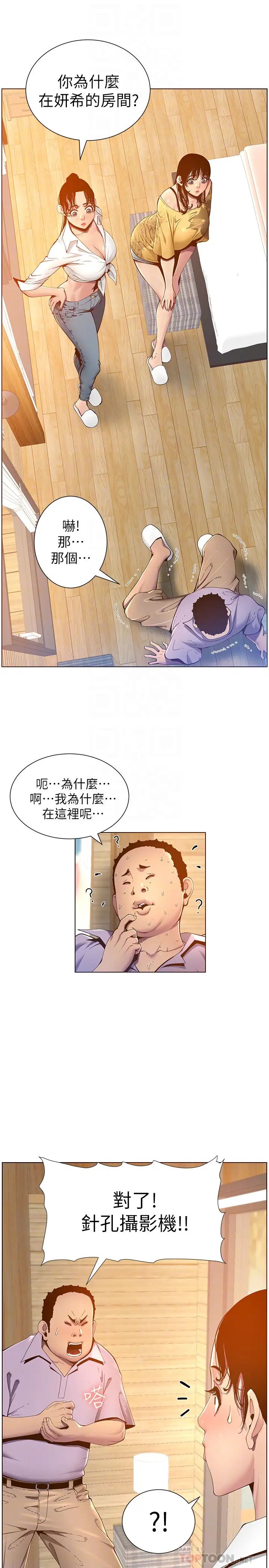姊妹与继父第90话-正式开始拍照
