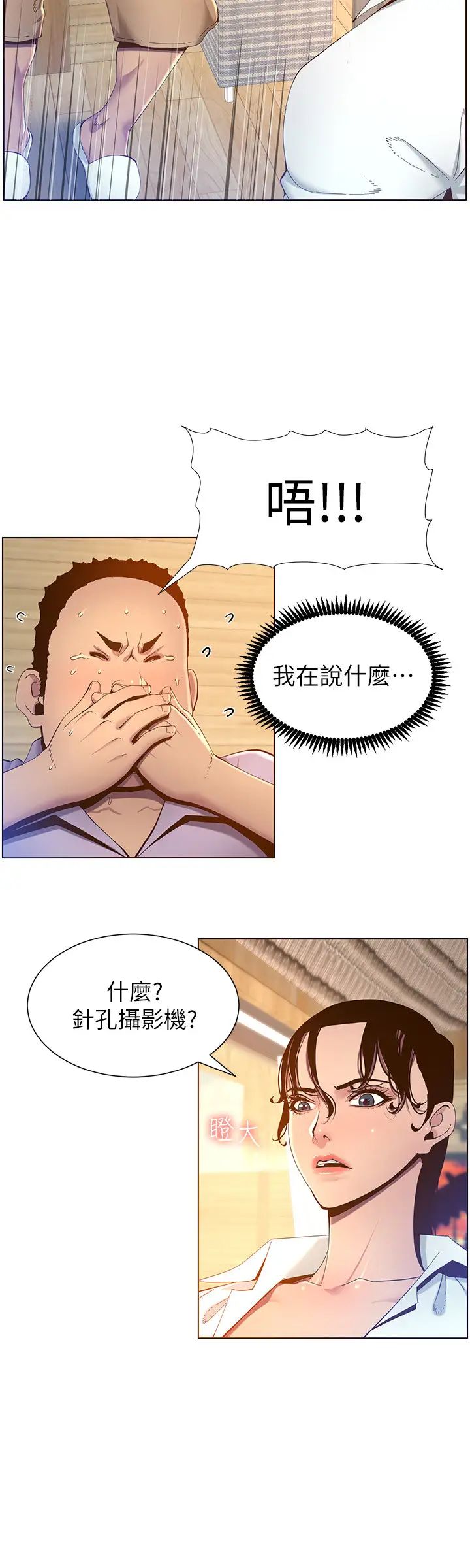 姊妹与继父第90话-正式开始拍照