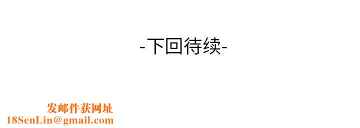 妻子的情人第51話