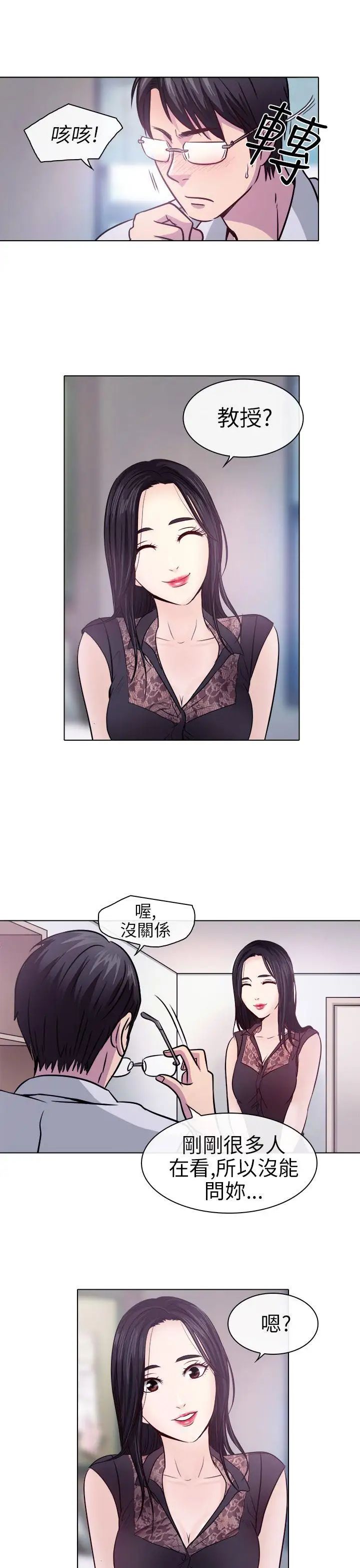 出轨第1话